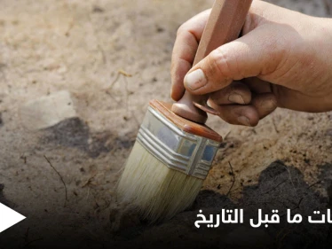 هل كانت الحضارات القديمة أكثر تطوراً مما نظن.. اكتشافات أثرية مذهلة تعود إلى ما قبل التاريخ المكتوب
