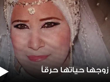 أسباب غير أخلاقية وراء لغز اختفاء تاجر مصري ورجل يضرم النار في زوجته وأبنائه وهم أحياء