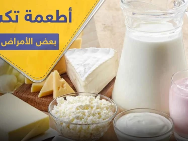 الرغبة في تناول بعض الأطعمة المعينة يدل على وجود أمراض خفية