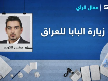 البابا بين احتواء إيران واحتواء الفقراء