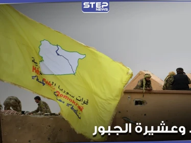 "قسد" تلقي القبض على شيخ عشيرة الجبور عبد الرحيم سليمان المصلح.. ومصدر يكشف السبب