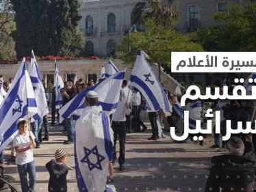 بالفيديو|| " مسيرة الأعلام " تضع جنود إسرائيل بمواجهة المستوطنين..وهتافات لبن غفير المتشدد ترعب بينيت!