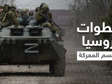 3 خطوات كبرى أمام بوتين لحسم معركة دونباس قبل 9 مايو وأوكرانيا تتوقع هجوماً وحشياً