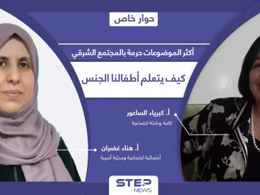 الجنس أكثر التابوهات حرمةً بالمجتمعات الشرقية.. كيف نبني جسور الثقة بيننا وبين أطفالنا لنحميهم من التحرّش؟