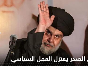 مقتدى الصدر يعتزل العمل السياسي ويعلن نبأً صادماً للعراقيين