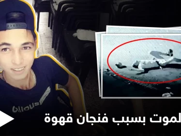 بالفيديو والتفاصيل..ثلاثة شبان يطلقون النار على شاب سوري والسبب "فنجان قهوة"