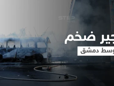 استهداف حافلة مبيت عسكرية وسط العاصمة دمشق بتفجيرين يوقع عدد من القتلى والجرحى (فيديو وصور)