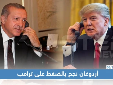 صحيفة غربية: الاتصال الهاتفي بين أردوغان وترامب هو ما أدى للضوء الأخضر الأمريكي