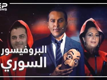 خليفة رامي مخلوف وبروفيسور المال الجديد سامر الفوز خفايا عن شبكة مافيا الأموال في سوريا