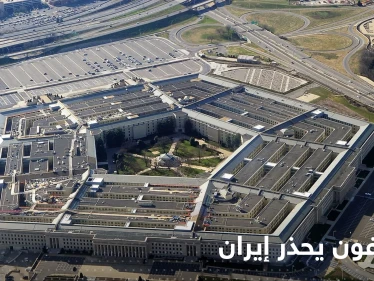 البنتاغون يحذر إيران عقب التصعيد في دير الزور السورية