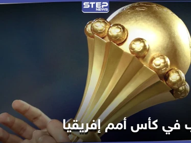 لأول مرة في التاريخ 7 منتخبات عربية تتأهل لنهائيات كأس أمم إفريقيا 2021