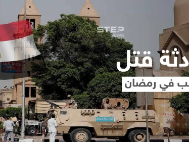 قتل راهب الإسكندرية.. فتنة لو اشتعلت لن تبقي ولا تذر والدولة المصرية تتحرك سريعاً