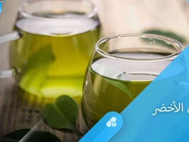 يعزز الخصوبة ويخفض الوزن تعرف على فوائد الشاي الأخضر التي لا تحصى