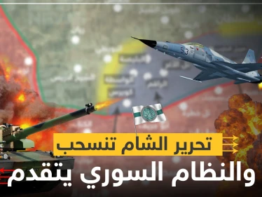 شاهد بالخريطة|| تحرير الشام تنسحب من خطوط المواجهة شرق إدلب والنظام السوري يصل إلى هذه المحاور