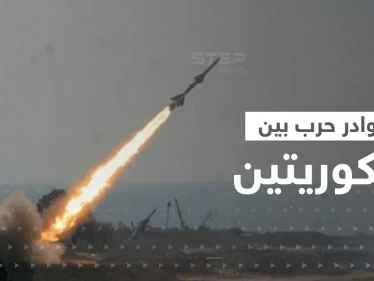 نُذر حرب كارثية.. تبادل إطلاق صواريخ باليستية بين الكوريتين وحديث عن "غزو للأراضي"