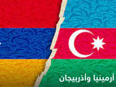 قمة سوتشي.. اتفاق جديد بين أرمينيا وأذربيجان
