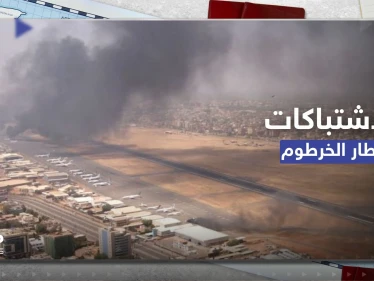 شاهد|| الدقائق الأولى لاندلاع الاشتباكات بمطار الخرطوم وُثقت من قلب طائرة سعودية