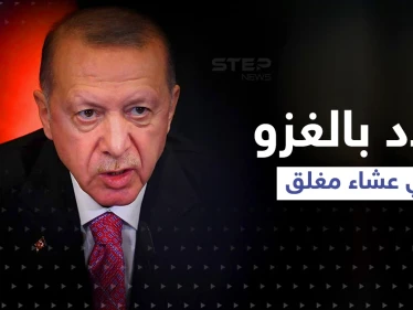 أردوغان هدد دولة أوروبية بالغزو وخرج غاضباً أمام 40 زعيماً.. تقرير أمريكي سرب التفاصيل