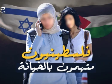 يتهمهم العرب بالخيانة وتتهمهم إسرائيل بالعمالة .. عرب 48 بين الاتهام والحقيقة