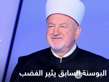 تصريحات مفتي البوسنة السابق تثير غضب مسلمي بلاده.. ماذا قال عن مناطق الإيغور؟