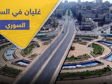 جماعات رامي مخلوف تتأهب.. روسيا تزود قرى علوية بالساحل بأسلحة وذخائر نوعية خطيرة