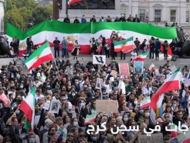 اشتباكات في سجن كرج الإيراني.. وتقرير يكشف التفاصيل