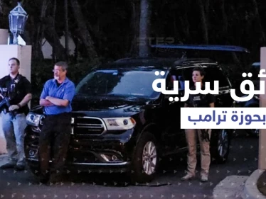 ضربة قد تطيح آمال ترامب برئاسة أمريكا.. FBI يبحث عن وثائق سرية في خزنته