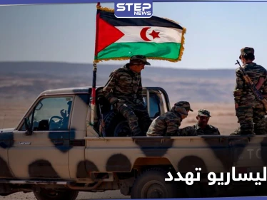 "البوليساريو" تستهدف منطقة على الحدود المغربية مهددة بـ "حربٍ مستمرة"