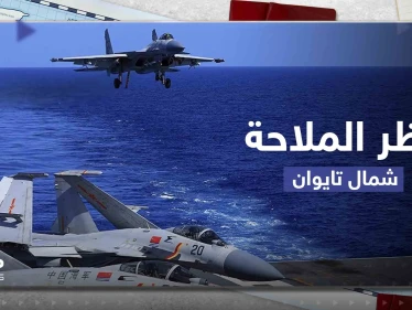 الصين ستحظر الملاحة شمال تايوان الأحد بسبب سقوط حطام صاروخ