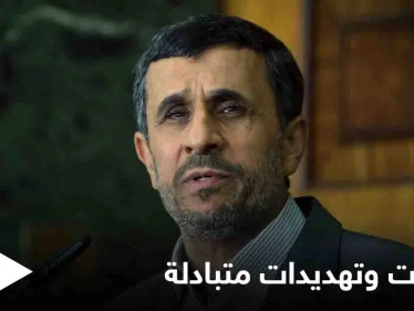 أحمدي نجاد في مرمى الاستخبارات الإيرانية بعد وصفها بـ"عصابة تجسس"