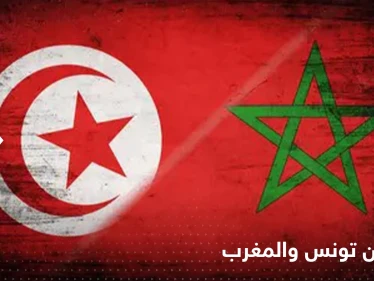 بدأت بسحب السفراء.. أزمة بين المغرب وتونس يشعلها قيس سعيد
