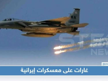 غارات جوية مجهولة تجدد استهدافها لمواقع إيرانية في البوكمال