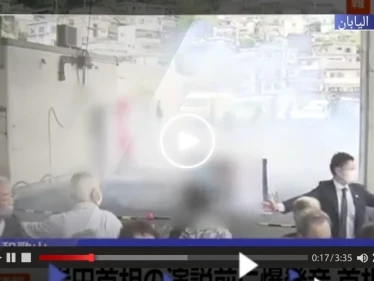بالفيديو|| بعد دوي انفجار.. حراس رئيس الوزراء الياباني يجرونه "خوفاً" من اغتياله