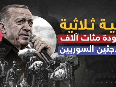 أردوغان يتبنى آلية ثلاثية لضم حلب لـ"خارطة الطريق"
