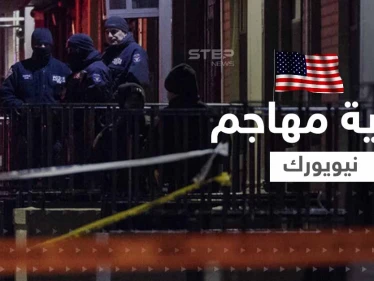 شاهد|| الكشف عن هوية المشتبه به بهجوم مترو أنفاق بروكلين وناجون يكشفون ما قاله المهاجم