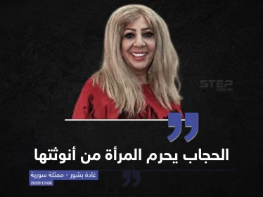 غادة بشور : الحجاب يحرم المرأة من أنوثتها ، وأنت ما رأيك؟!