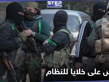 بينهم امرأة.. القبض على خليتين تتبعان لـ النظام السوري بعد إصابة مسؤول بارز بـ حكومة الإنقاذ