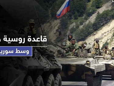 روسيا تستولي على مطار جديد وتبني قاعدة عسكرية ضخمة وسط سوريا