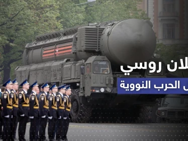 إعلان من الخارجية الروسية حول "جواز" شن حرب نووية