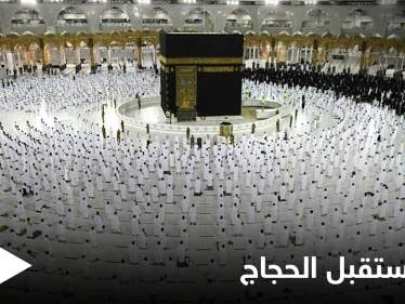 ضمن خطة محكمة وإجراءات احترازية مشددة خلال مناسك الحج.. مكة المكرمة تستقبل الحجاج غداً