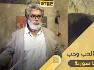 مسلسل مابين الحب وحب.. دراما سورية تطل علينا برمضان2020