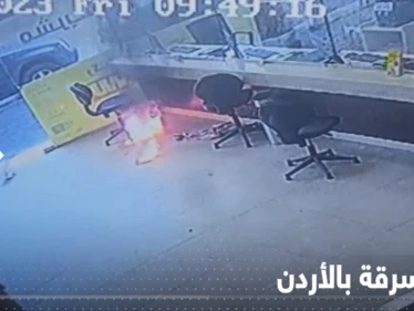 بالفيديو || لصان يحاولان سرقة محل صرافة بالزرقاء الأردنية بمسدس "بلاستيك" وينتهيان بقبضة الشرطة