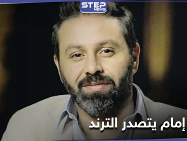 حازم إمام يتصدر محركات البحث بعد الإفصاح عن تفاصيل قصة حب مثيرة جمعته بزوجته