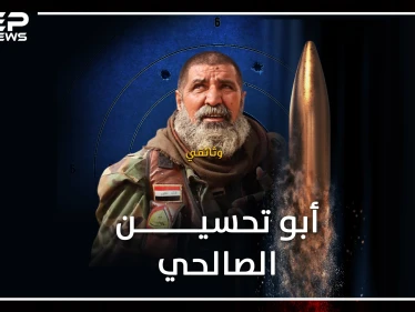 أبو تحسين الصالحي صائد "الــدواعــش" الشهير بـ"ماكو ثانية"..كيف تحول الراعي إلى "قناص القناصين"