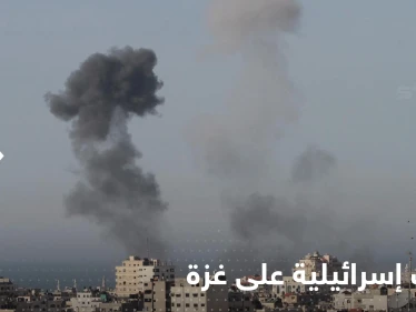 عملية "الفجر الصادق" إسرائيل تشن غارات على قطاع غزة وتعلن عن حالة "خاصة"