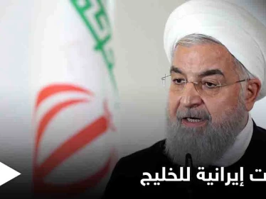 مع تحذير روحاني من تحرك خطير في منطقة الخليج.. سفينة إسرائيلية تتعرض لاستهداف