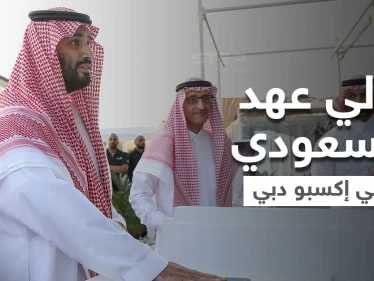 بالفيديو|| "يا مرحبا أبو سلمان".. ترحيب كبير لـ ولي العهد السعودي في إكسبو دبي
