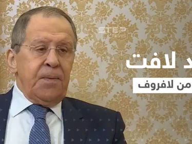 بالفيديو|| رد غريب من لافروف على تصريحات زيلينسكي حول استخدام روسيا أسلحة نووية في أوكرانيا