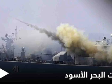 روسيا توجّه "رسالة استباقية" لأمريكا في البحر الأسود وأوكرانيا تتهمها باعتزام تخزين أسلحة نووية بالقرم