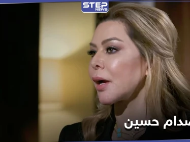 بذكرى غزو العراق... رغد صدام حسين تكشف عن "هدف لن تتنازل عنه" في رسالة إلى العراقيين..